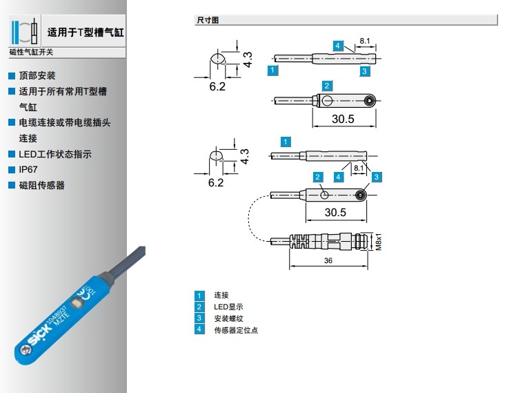 sick MZT8 T型槽磁性气缸开关